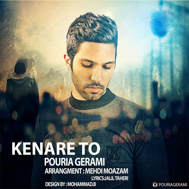 دانلود آهنگ کنار تو